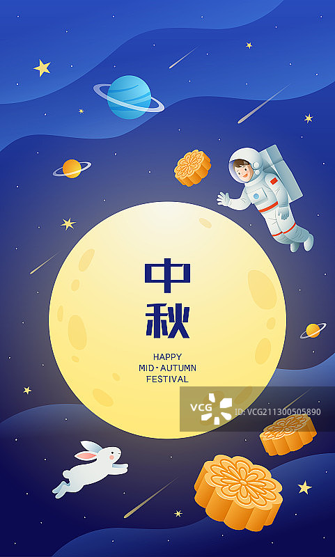 中秋节太空中的宇航员和月球兔子月饼等图片素材