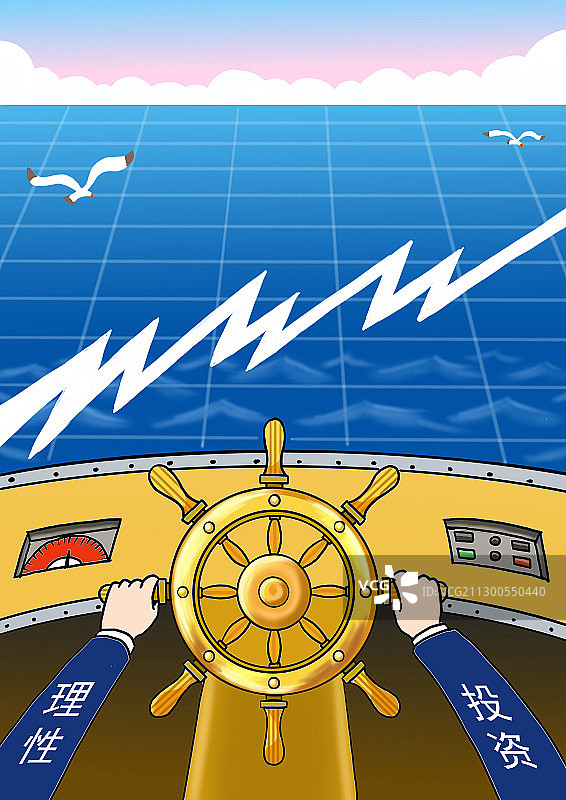 插画：理性投资炒股图片素材