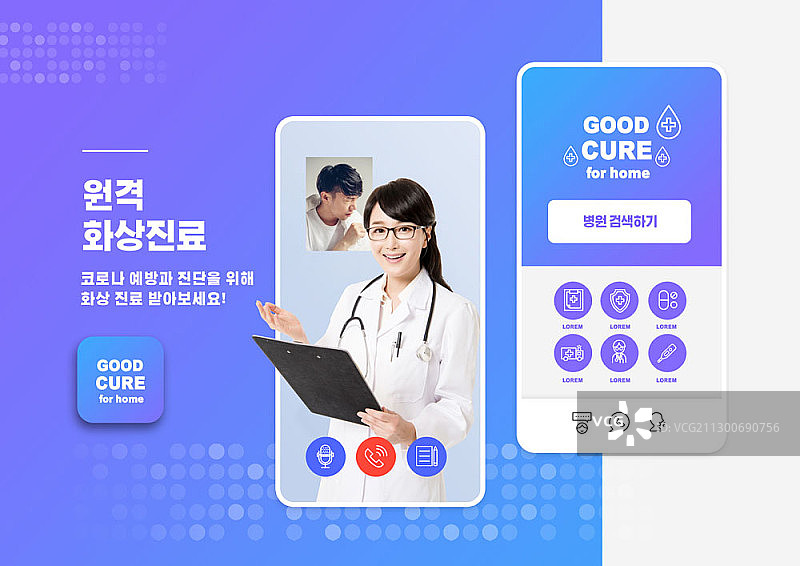 新冠疫情期间远程医疗合成图图片素材