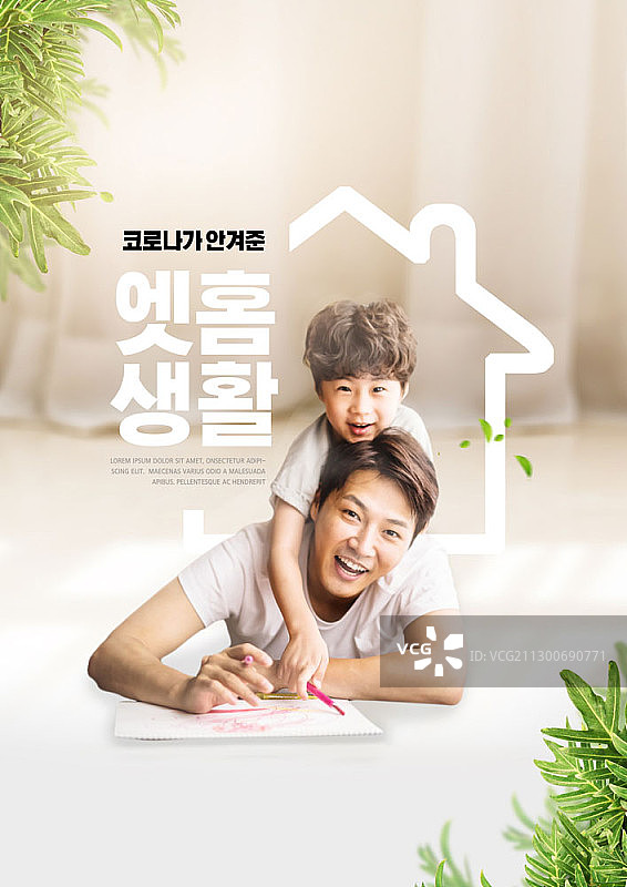 父亲和儿子在素描本上绘画的合成海报图片素材