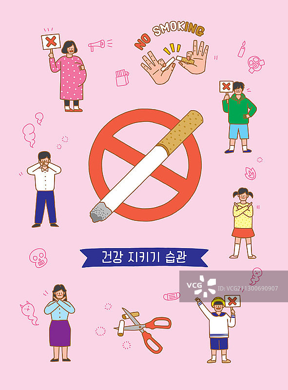 人们拒绝吸烟插画图片素材