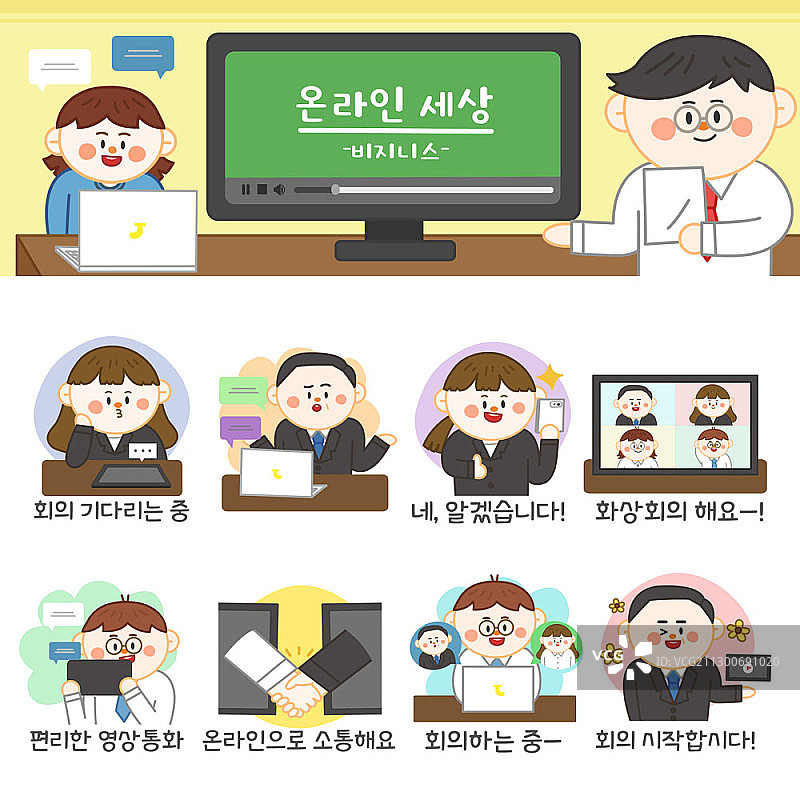 在线生活表情符号矢量插画集图片素材