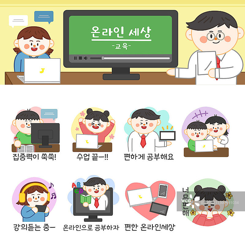 在线生活表情符号矢量插画集图片素材