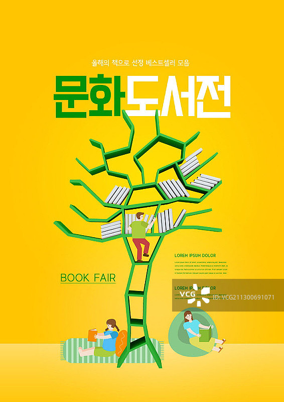 文化书籍促销海报图片素材