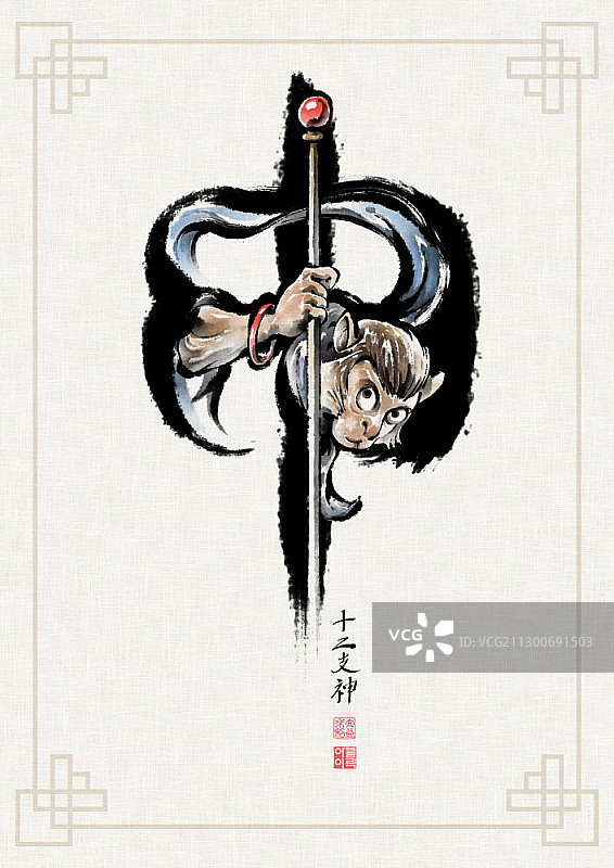 水墨生肖猴书法图片素材