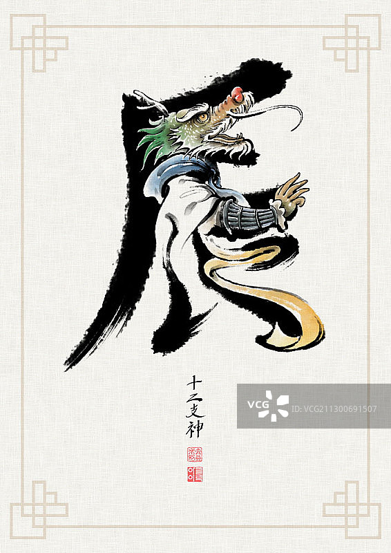 中国生肖龙的写意水墨书法图片素材