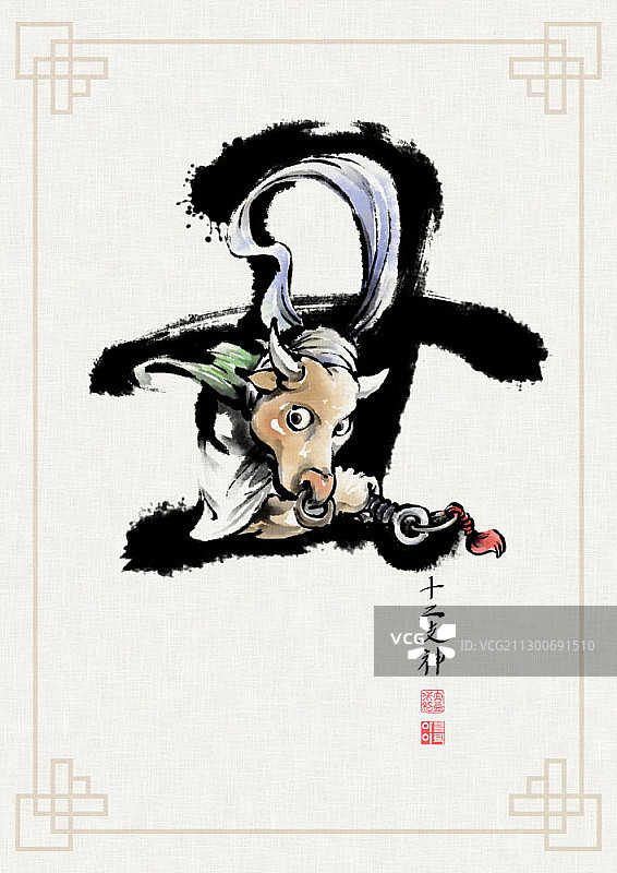 水墨生肖牛与书法图片素材