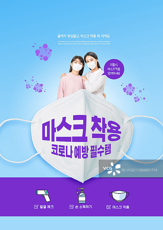 母女佩戴口罩合成图，附文字图片素材