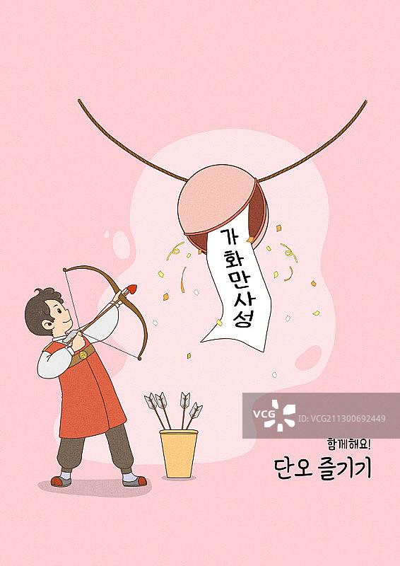 端午节的插画图片素材