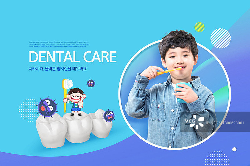 男孩微笑刷牙合成图图片素材