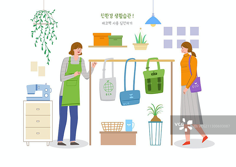 环保生活方式插画图片素材