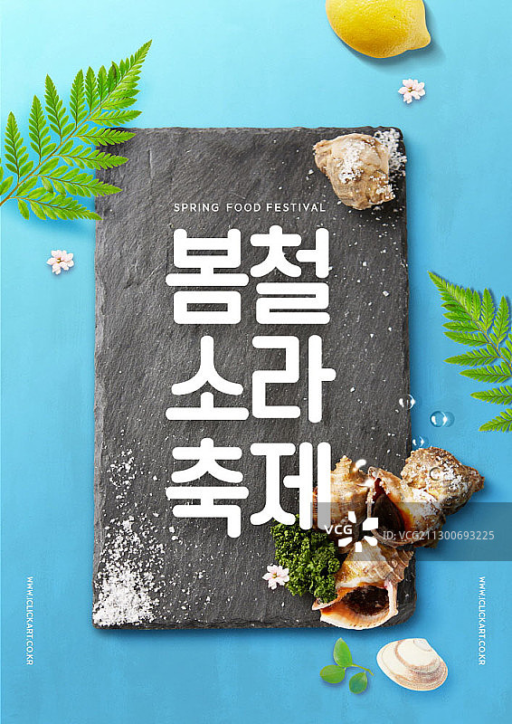 春节促销合成图片素材