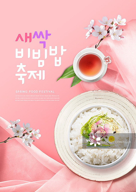 春节促销合成图片素材