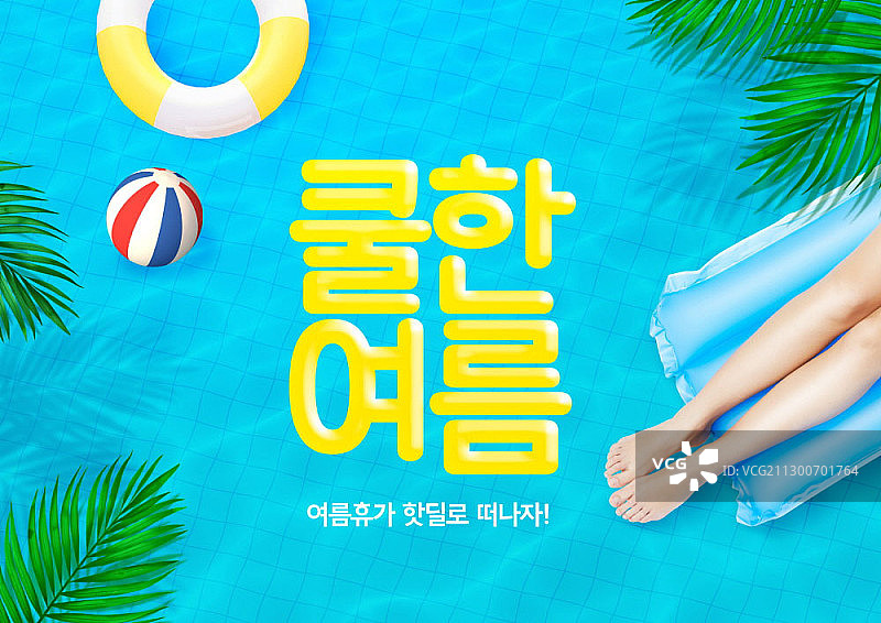 游泳池上的漂浮物和腿图片素材