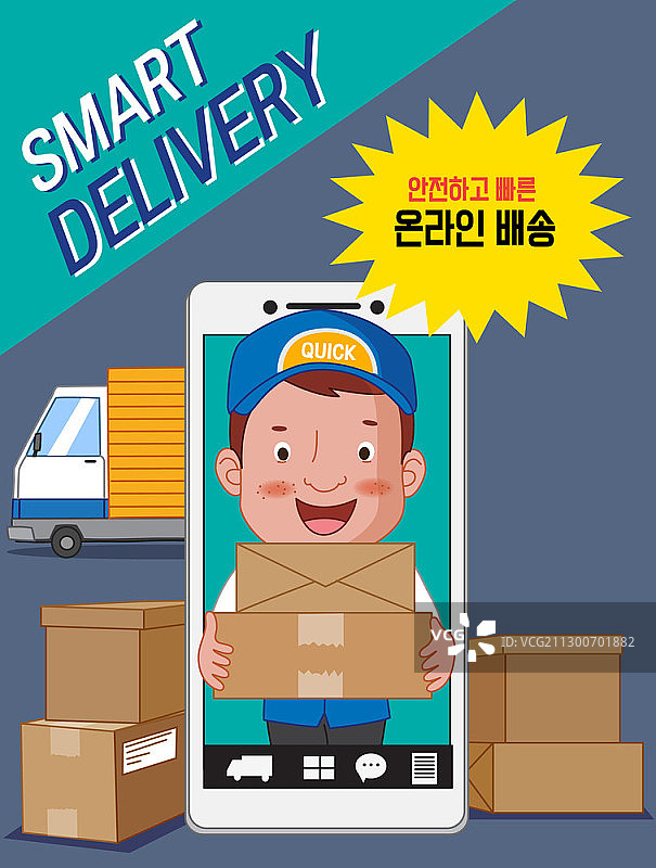 手机配送服务矢量插画图片素材