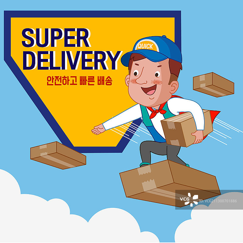 快递服务矢量图图片素材