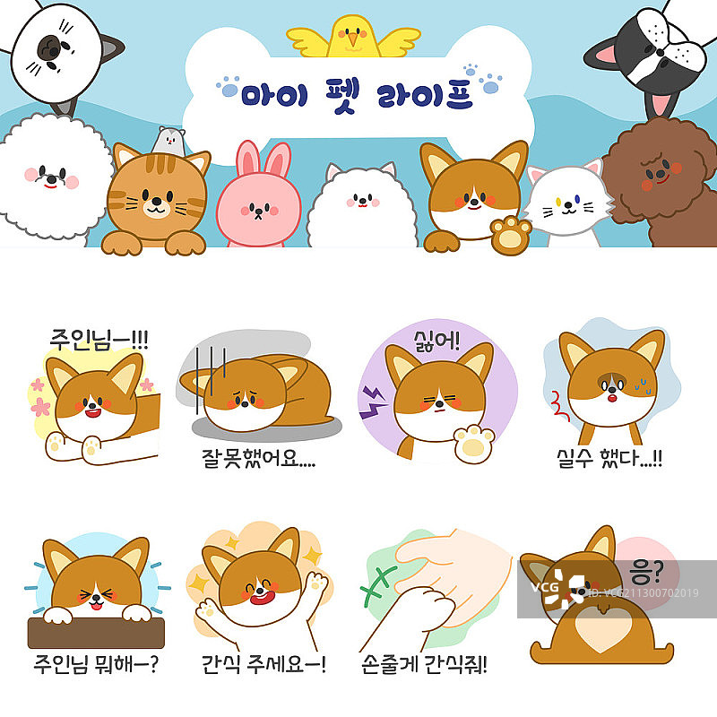 柯基犬表情符号矢量插画图片素材
