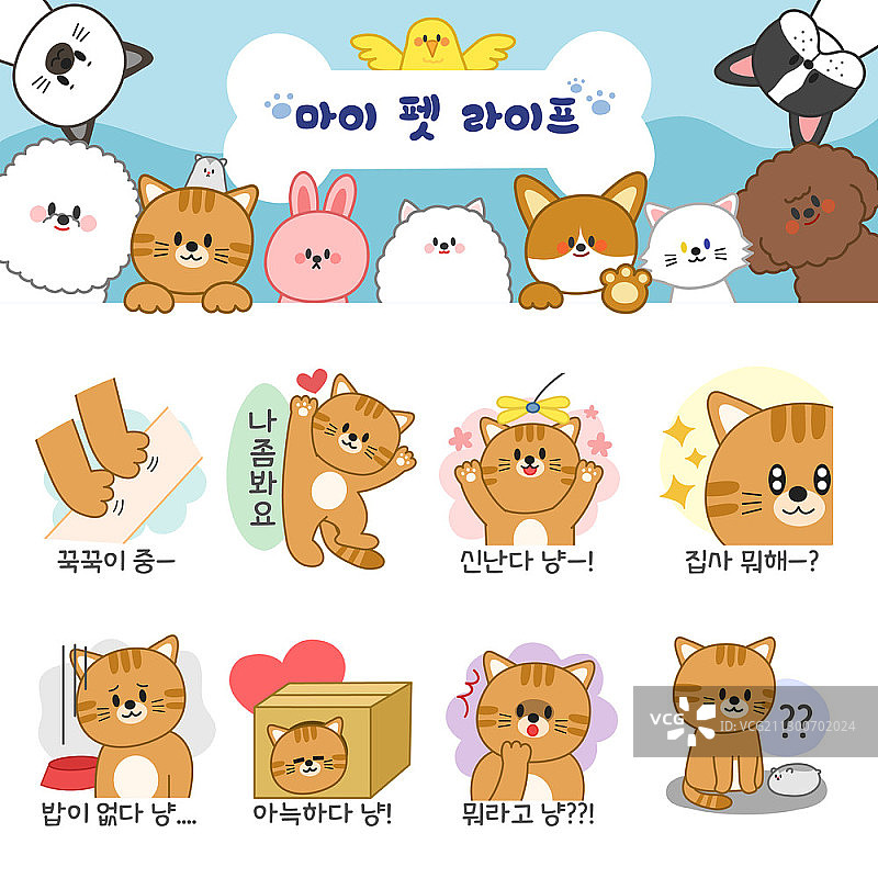 可爱的橙色虎斑猫表情符号矢量图图片素材