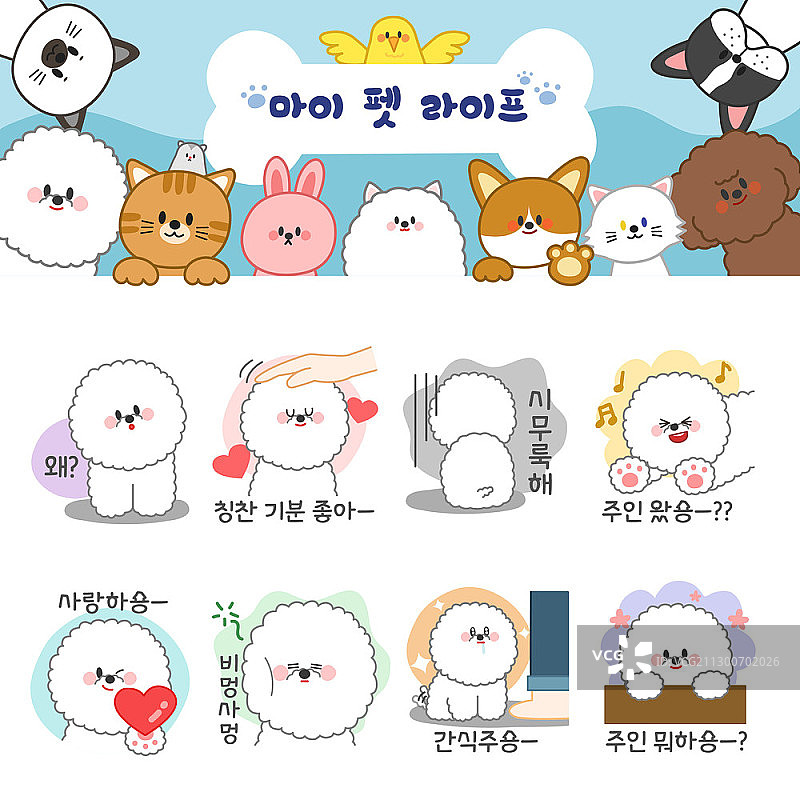 可爱白色比熊犬卡通表情包图片素材