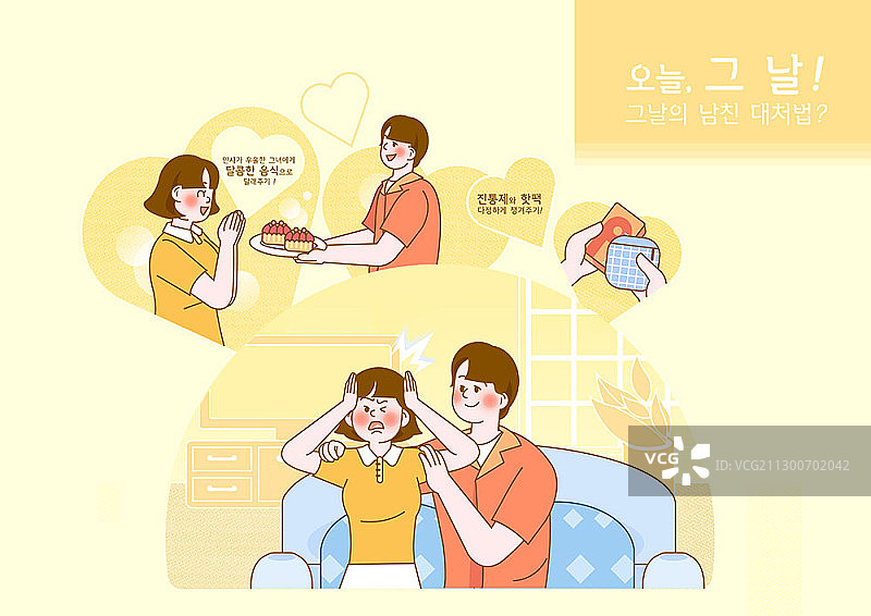 月经期间的活动图片素材