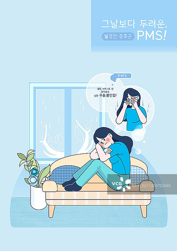 月经期间的活动图片素材