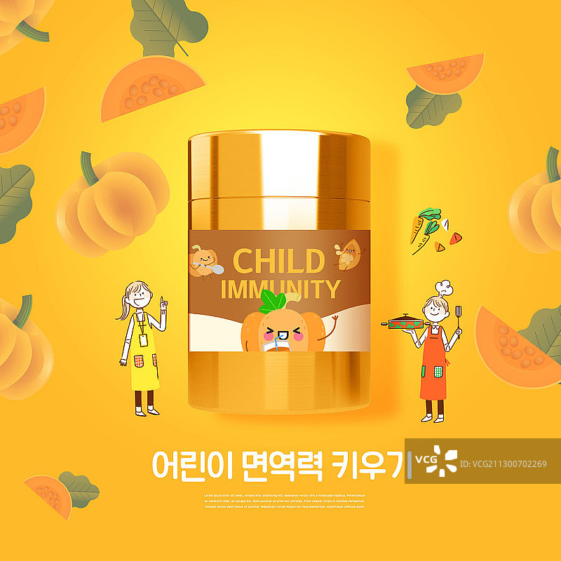 增强儿童免疫力的膳食补充剂合成图图片素材