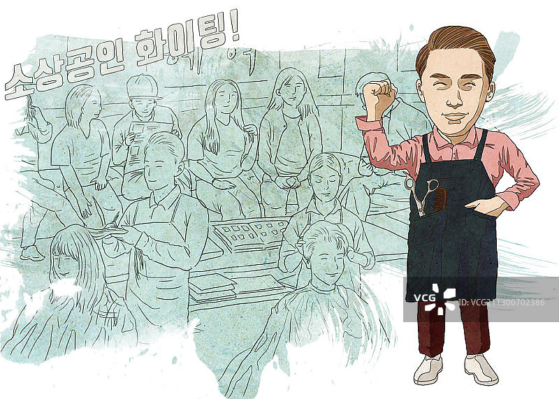 小企业主插画图片素材