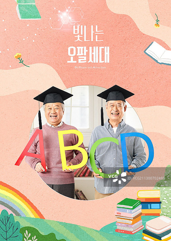 两个老人拿着字母表图片素材