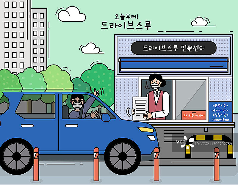 免下车服务矢量插画图片素材