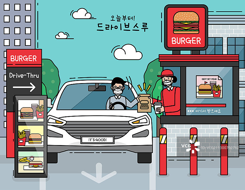 免下车服务矢量插画图片素材