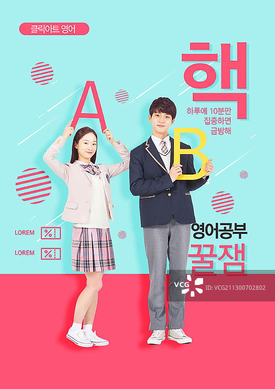 身穿制服的学生拿着字母A和B图片素材