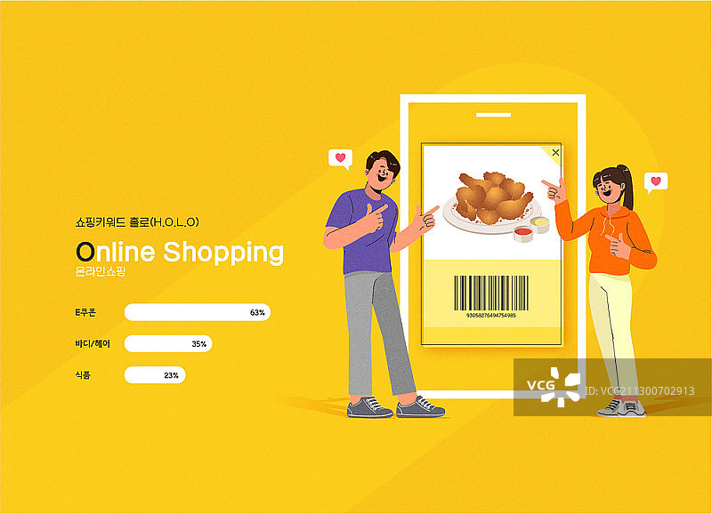移动电子优惠券在线购物插图图片素材