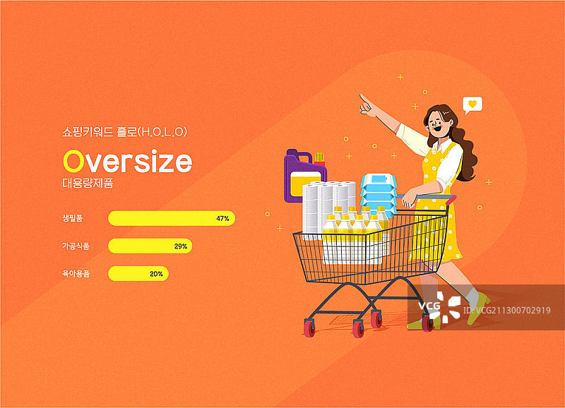 散装购物插画图片素材