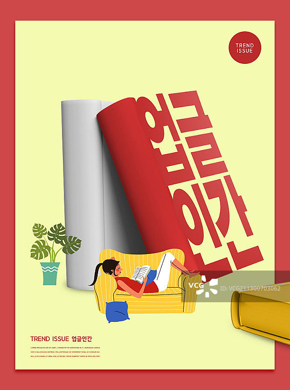 个人发展主题合成图片素材