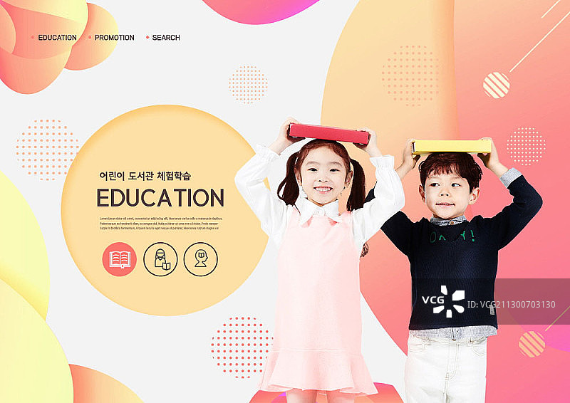 儿童教育主题素材图片素材
