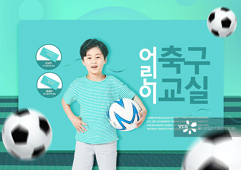 儿童足球课合辑图片素材