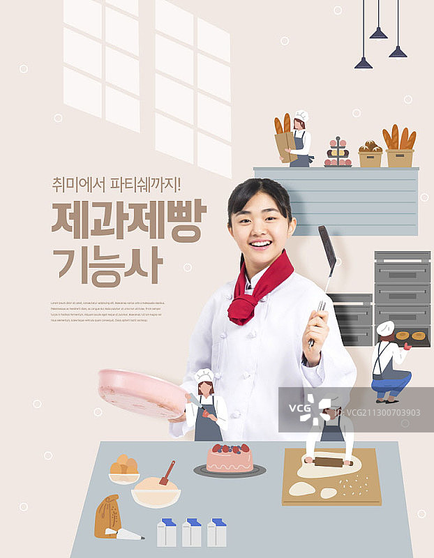 烘焙课程宣传海报图片素材