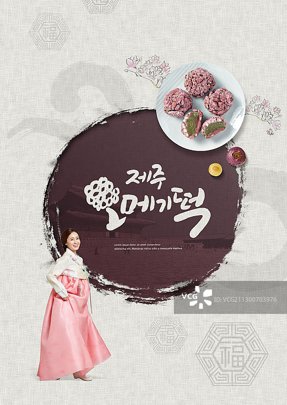 米饼和女人图片素材