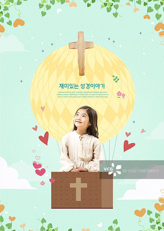 儿童乘坐热气球仰望天空图片素材