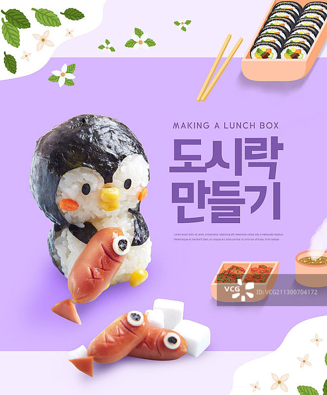 便当盒里的企鹅饭团图片素材