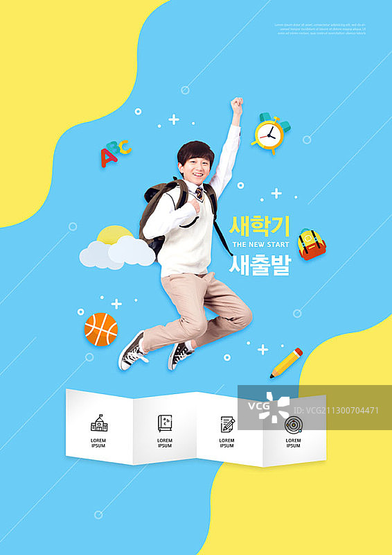 新学期促销海报图片素材