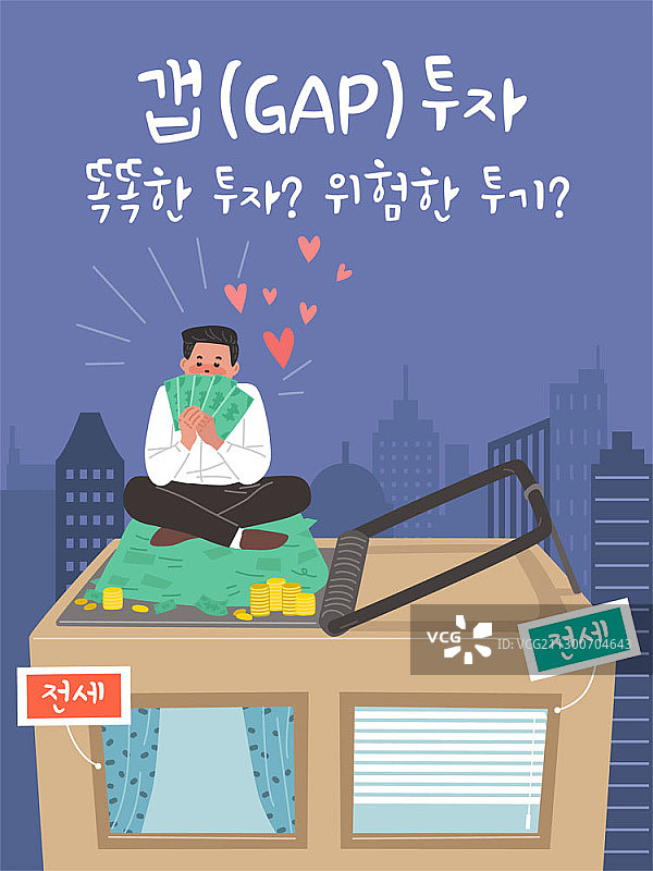 男人坐在屋顶上进行缺口投资图片素材
