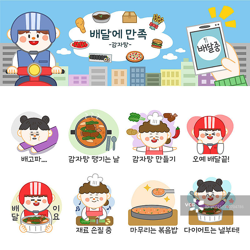 醒酒汤外卖食物表情符号图片素材