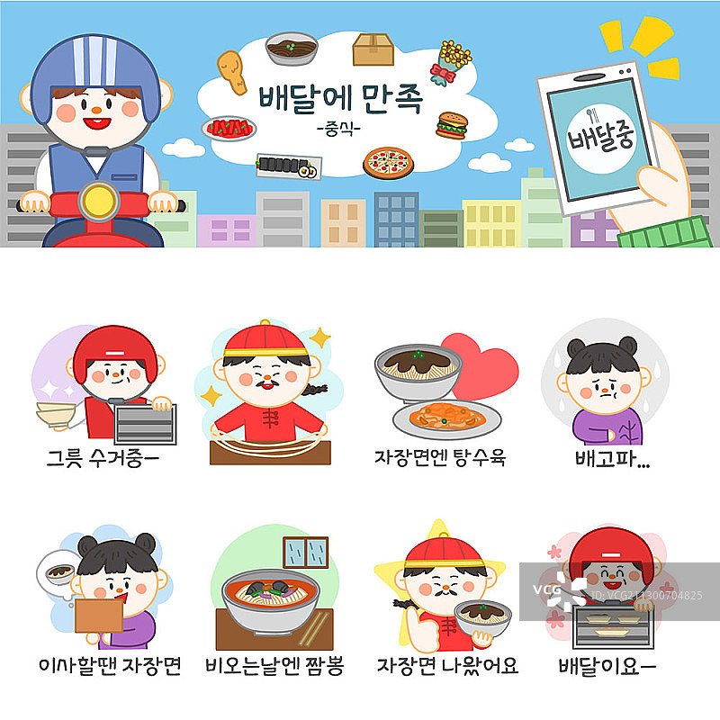 午餐外卖表情符号图片素材