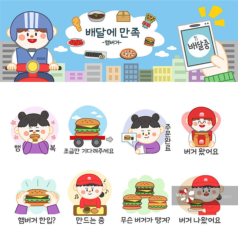 汉堡外卖表情符号图片素材