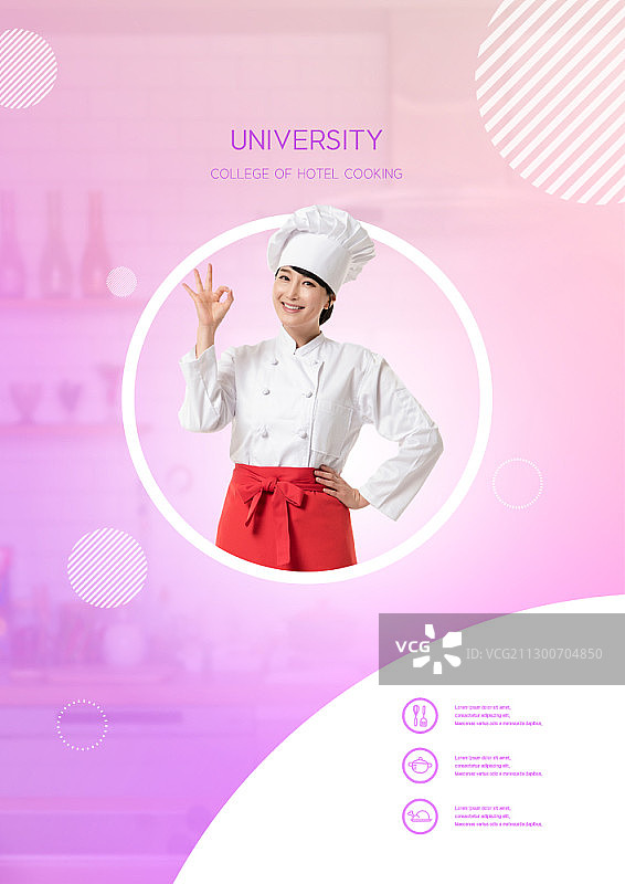 厨师学校招生宣传海报图片素材
