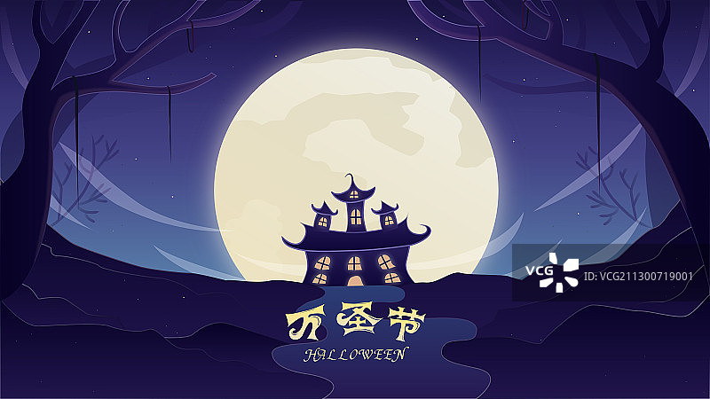 万圣节月夜城堡哥特式插画图片素材