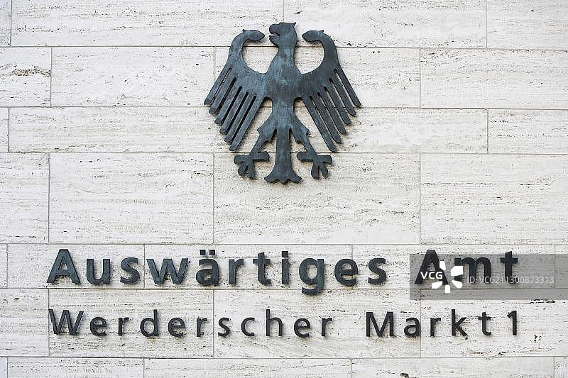 德国外交部，柏林图片素材