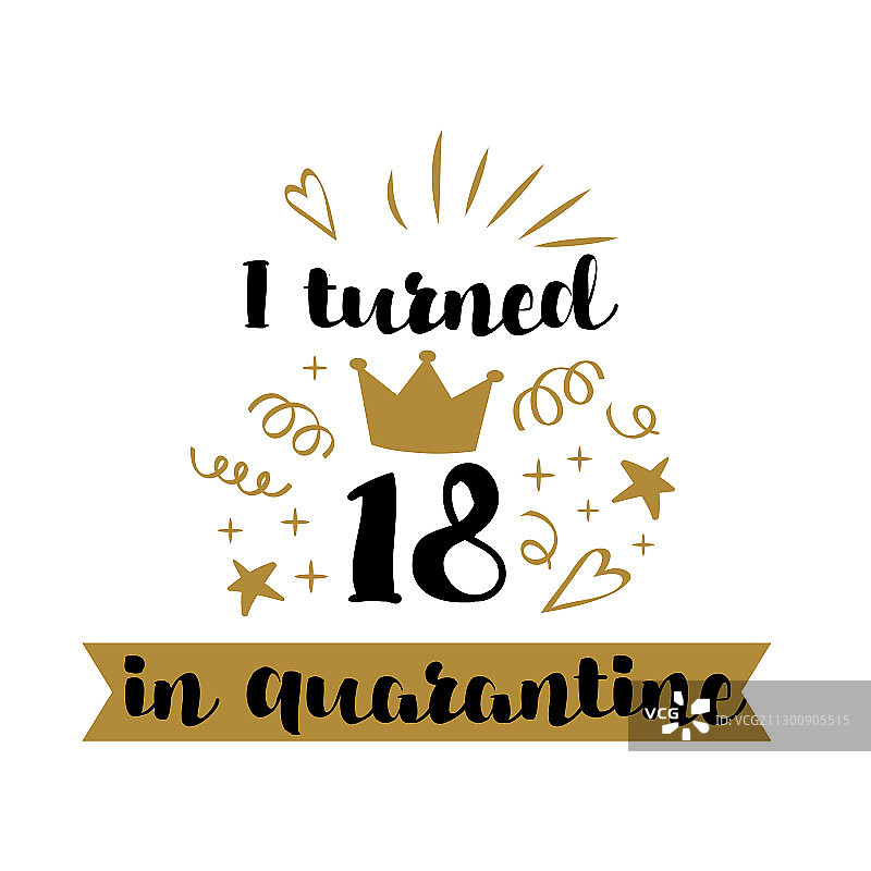 隔离期间我满18岁了快乐隔离图片素材
