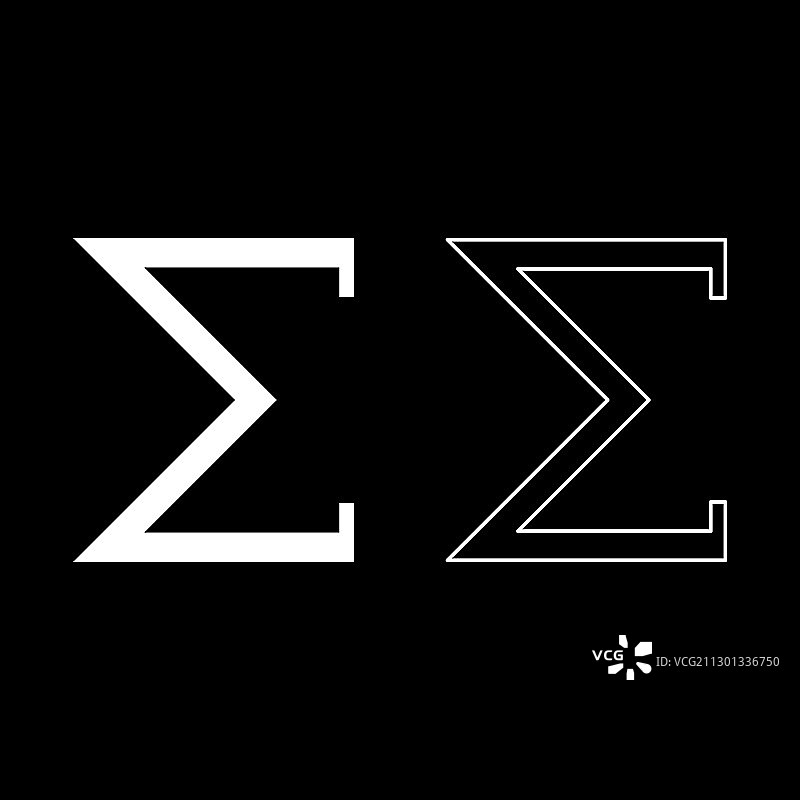 西格玛希腊符号大写字母字体图片素材